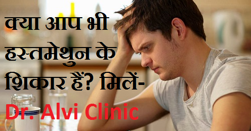 Dr. Alvi Clinic